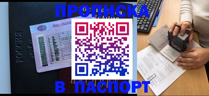 пропишу в квартире в Петухово