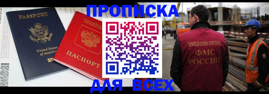 прописка для кредита в Петухово